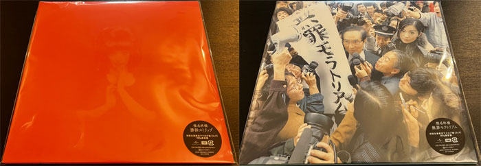 椎名林檎,無罪モラトリアム,勝訴ストリップ,180g重量盤,アナログ,LP ...